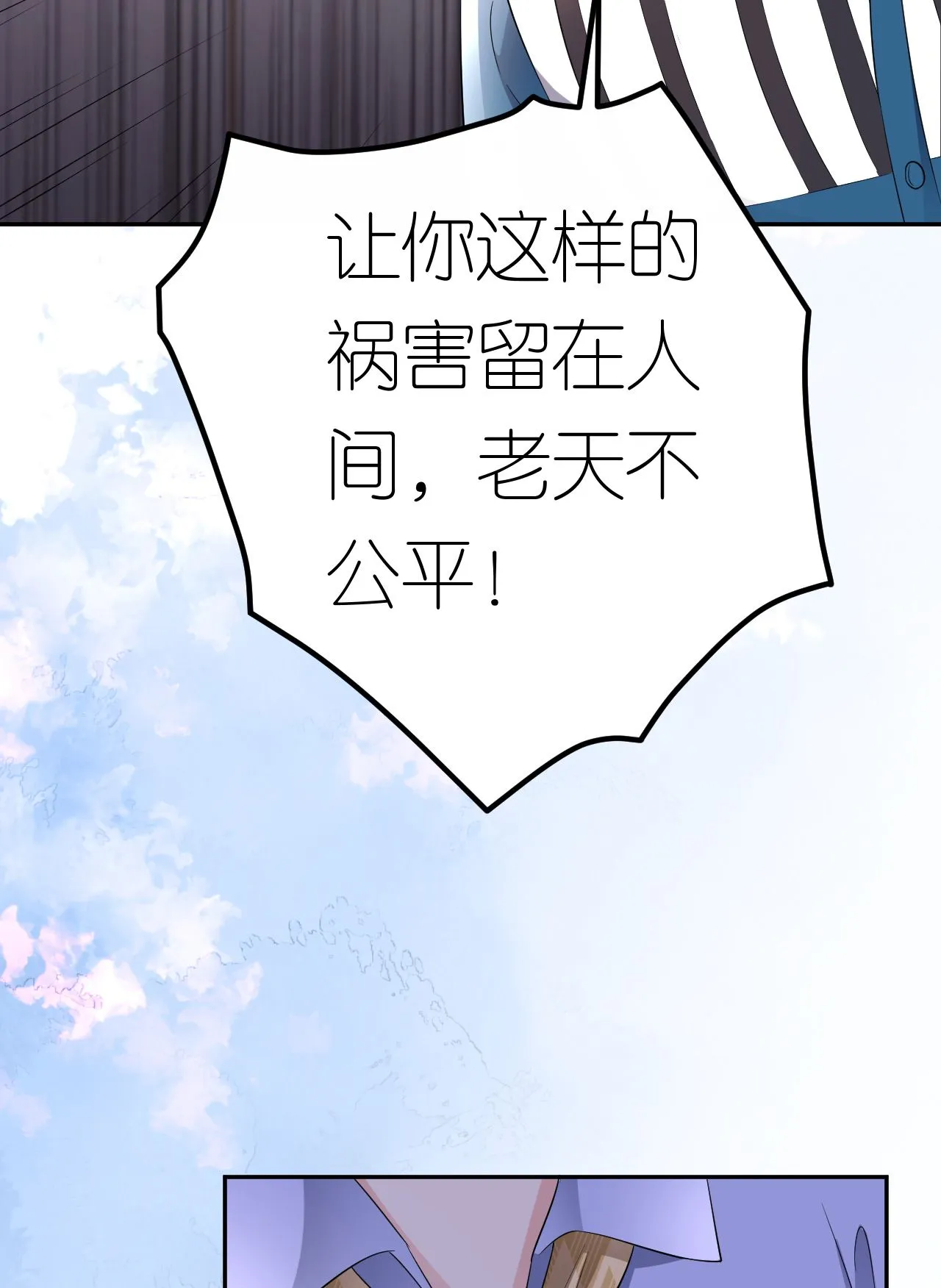 第87话 医院谈话 第30页