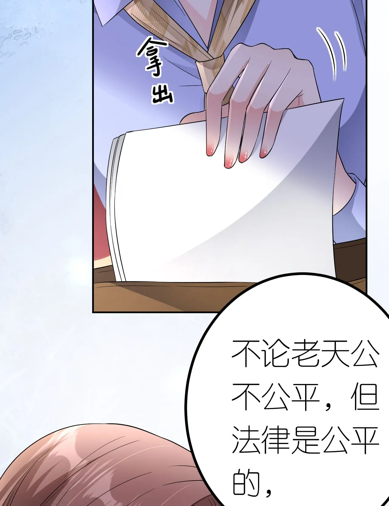 第87话 医院谈话 第31页