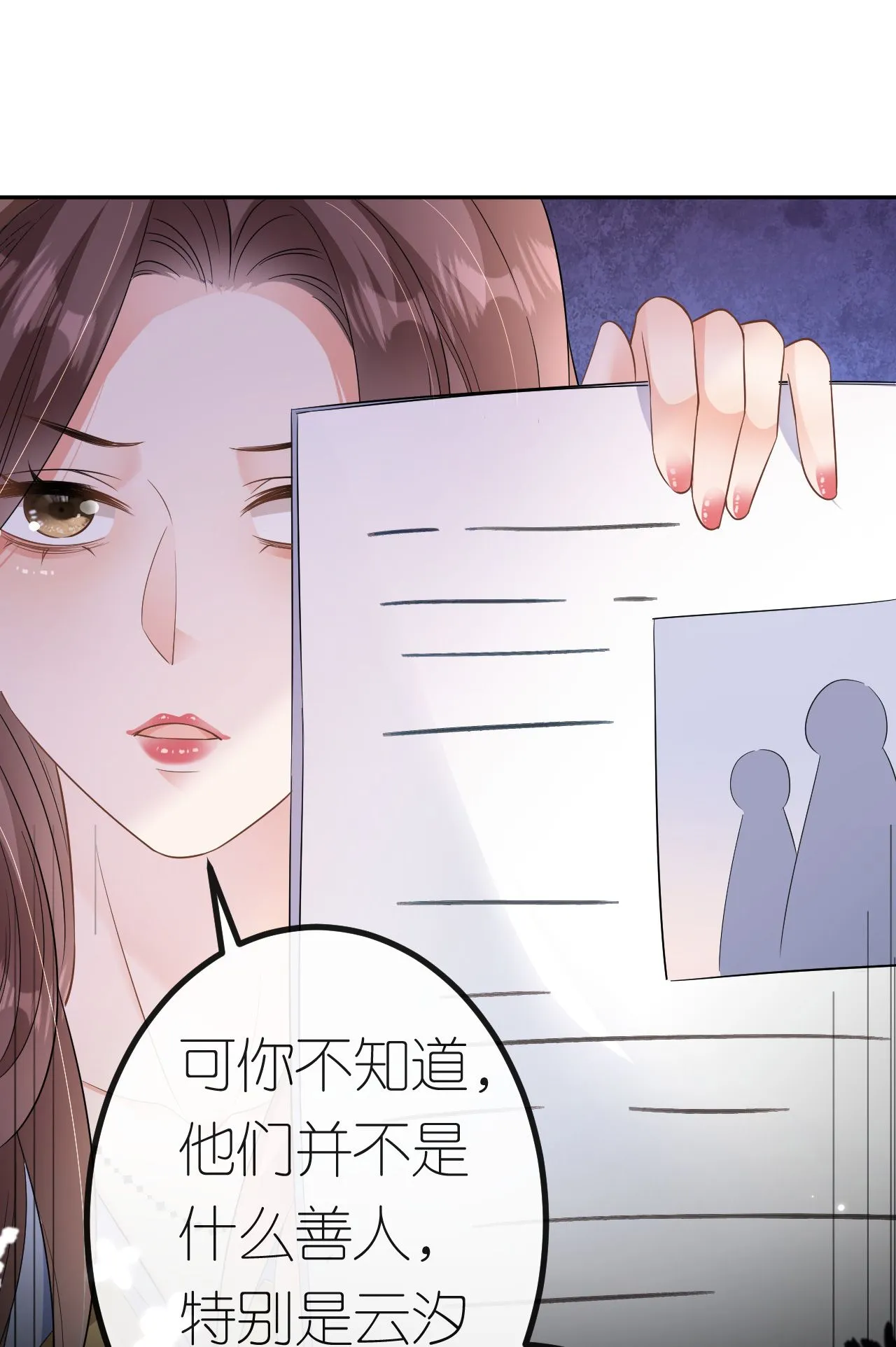 第87话 医院谈话 第35页