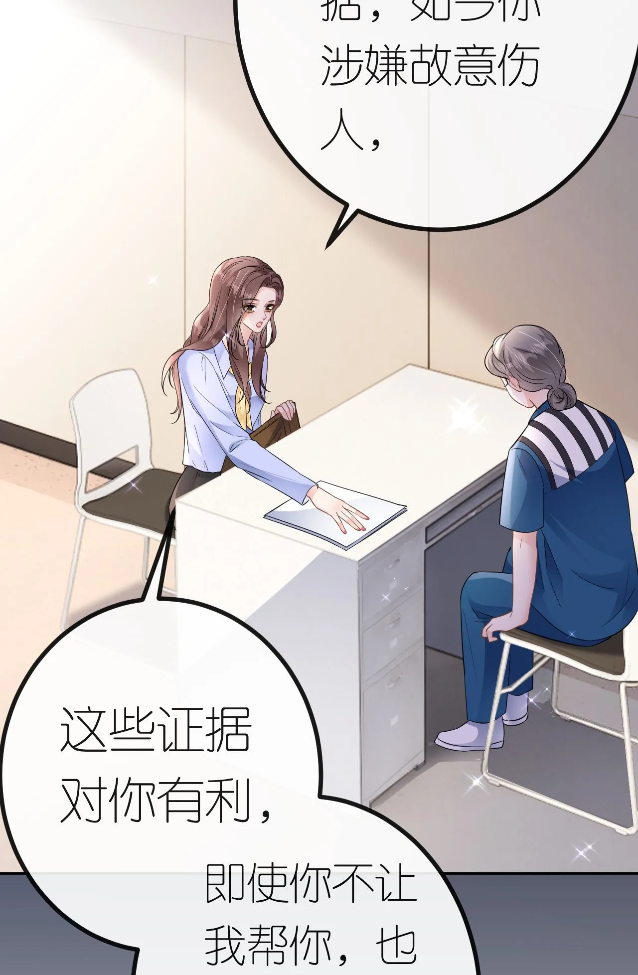 第87话 医院谈话 第38页