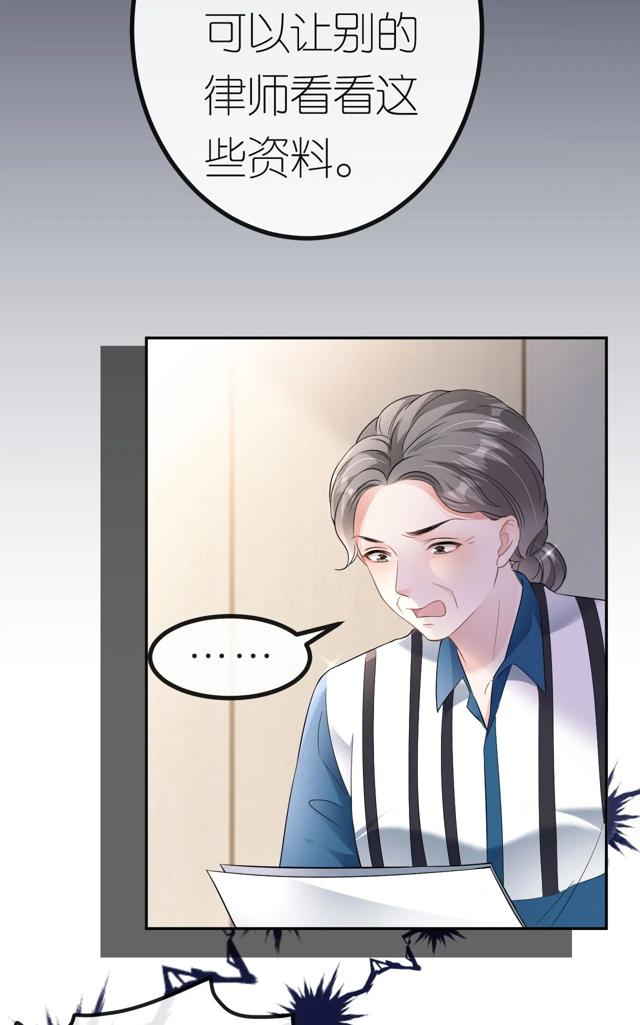 第87话 医院谈话 第39页