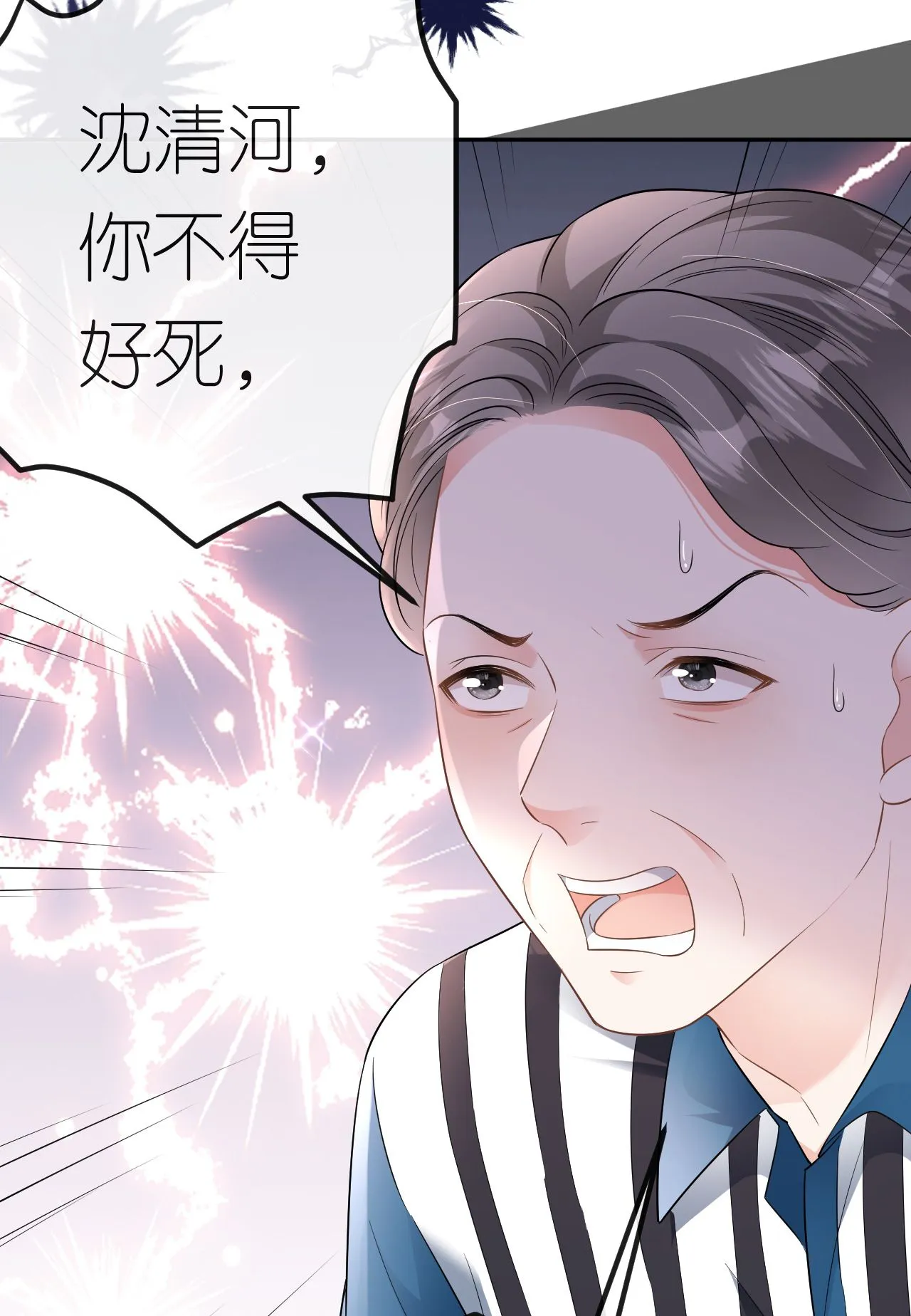 第87话 医院谈话 第40页