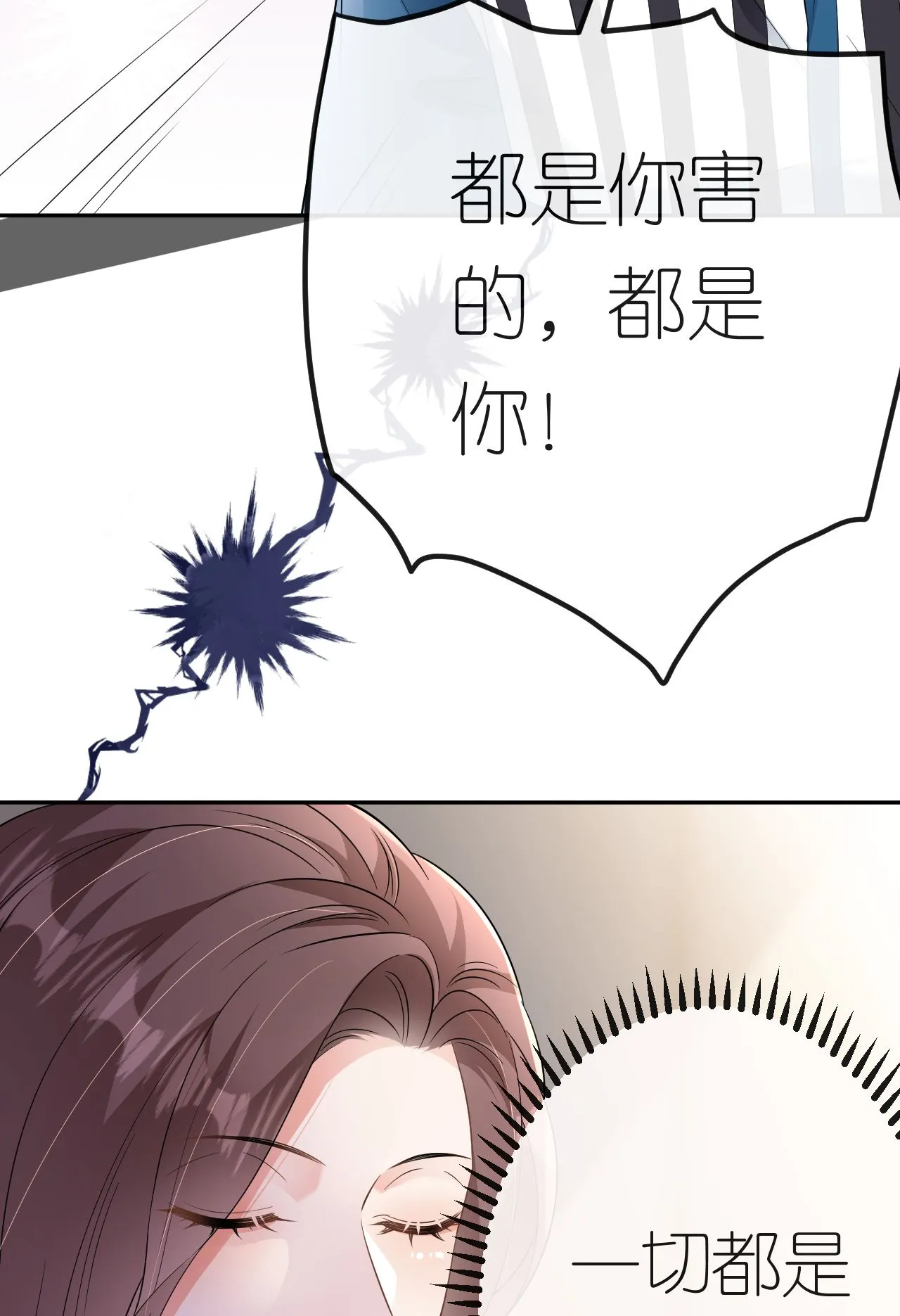 第87话 医院谈话 第41页