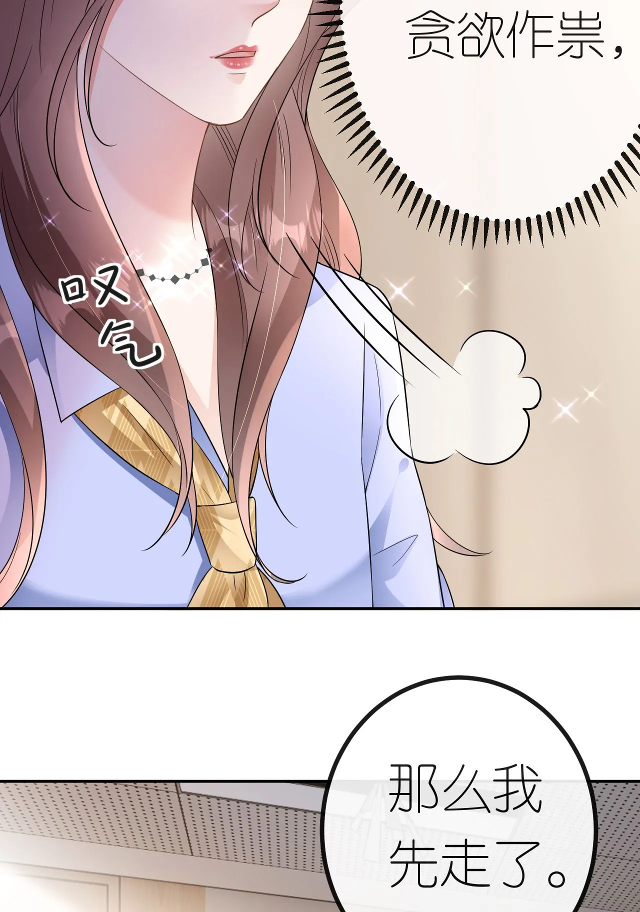 第87话 医院谈话 第42页