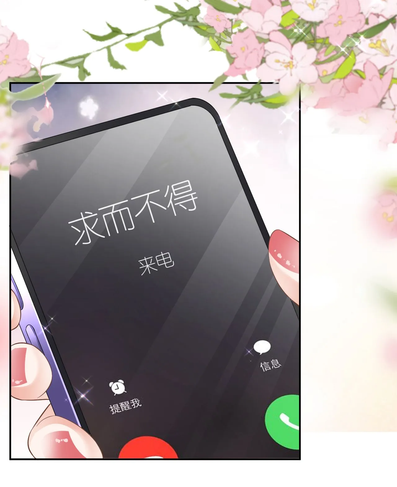 第87话 医院谈话 第45页