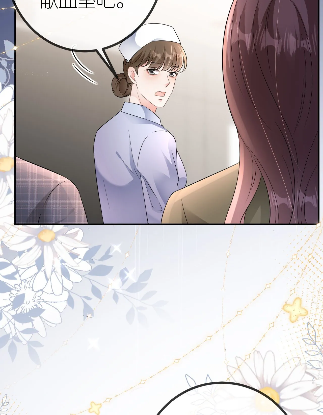 第86话 清河落水 第53页