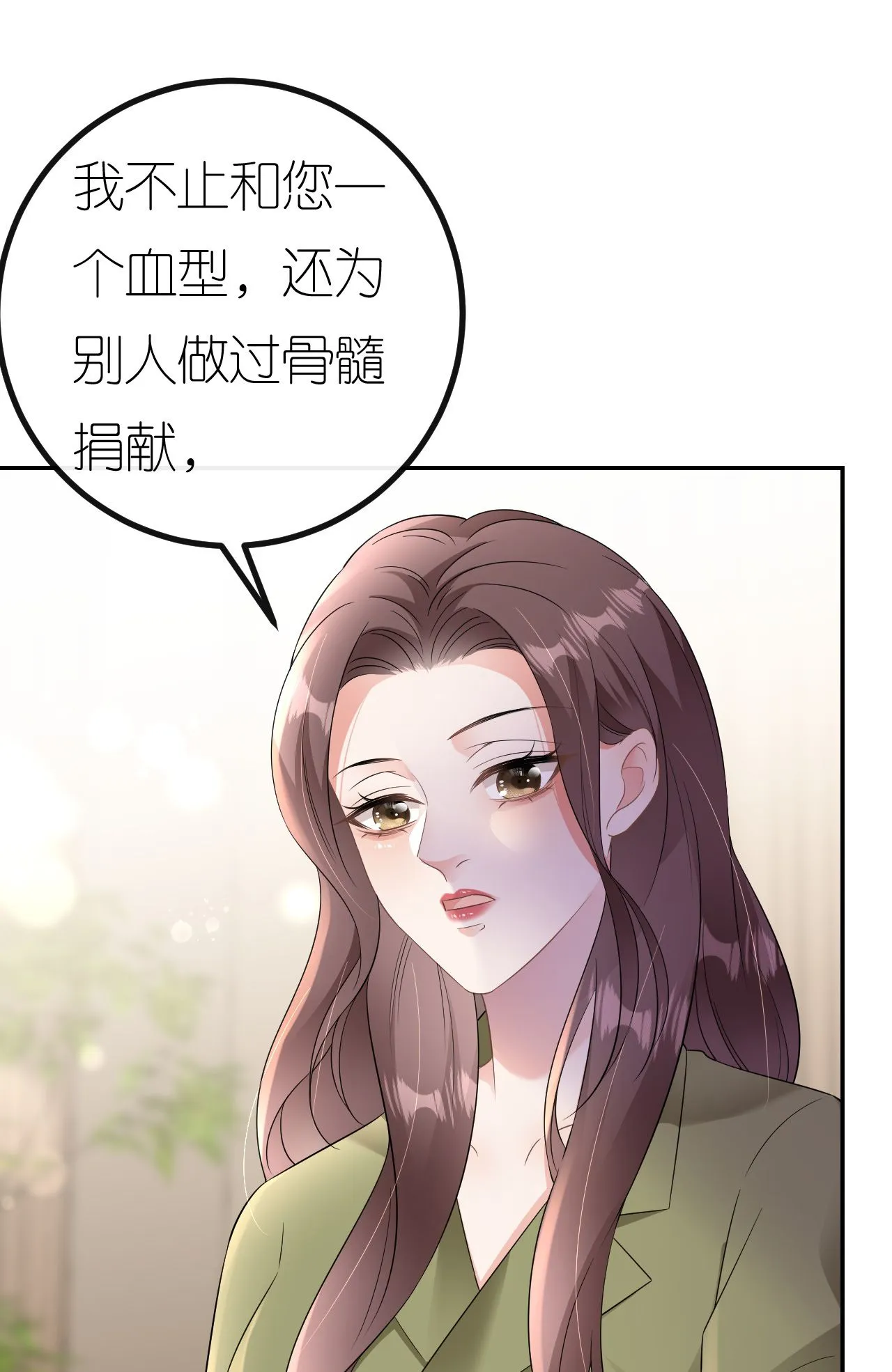 第86话 清河落水 第55页