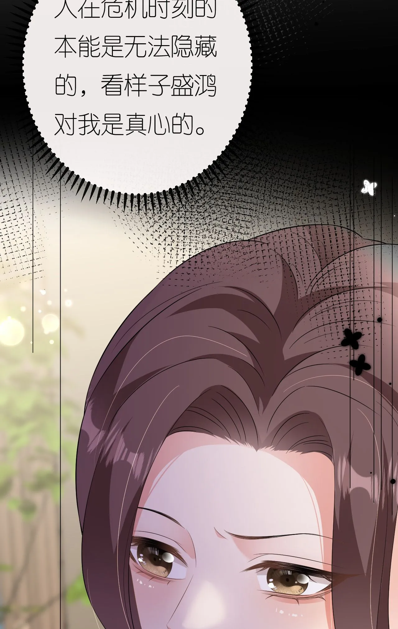 第86话 清河落水 第57页