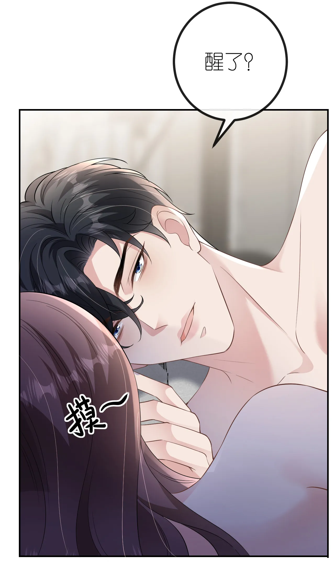第95话 彻底沦陷 第26页