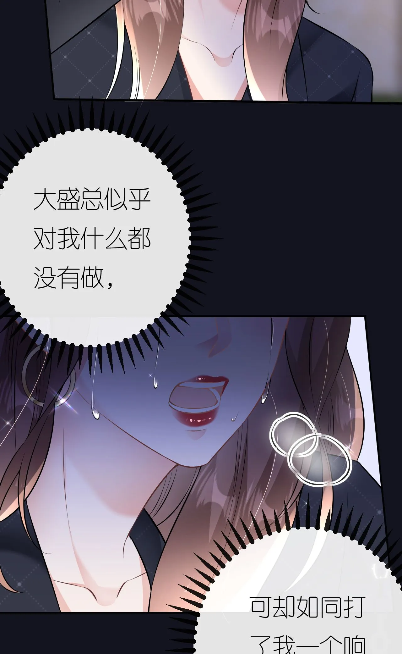 第93话 我就是个傻子 第14页