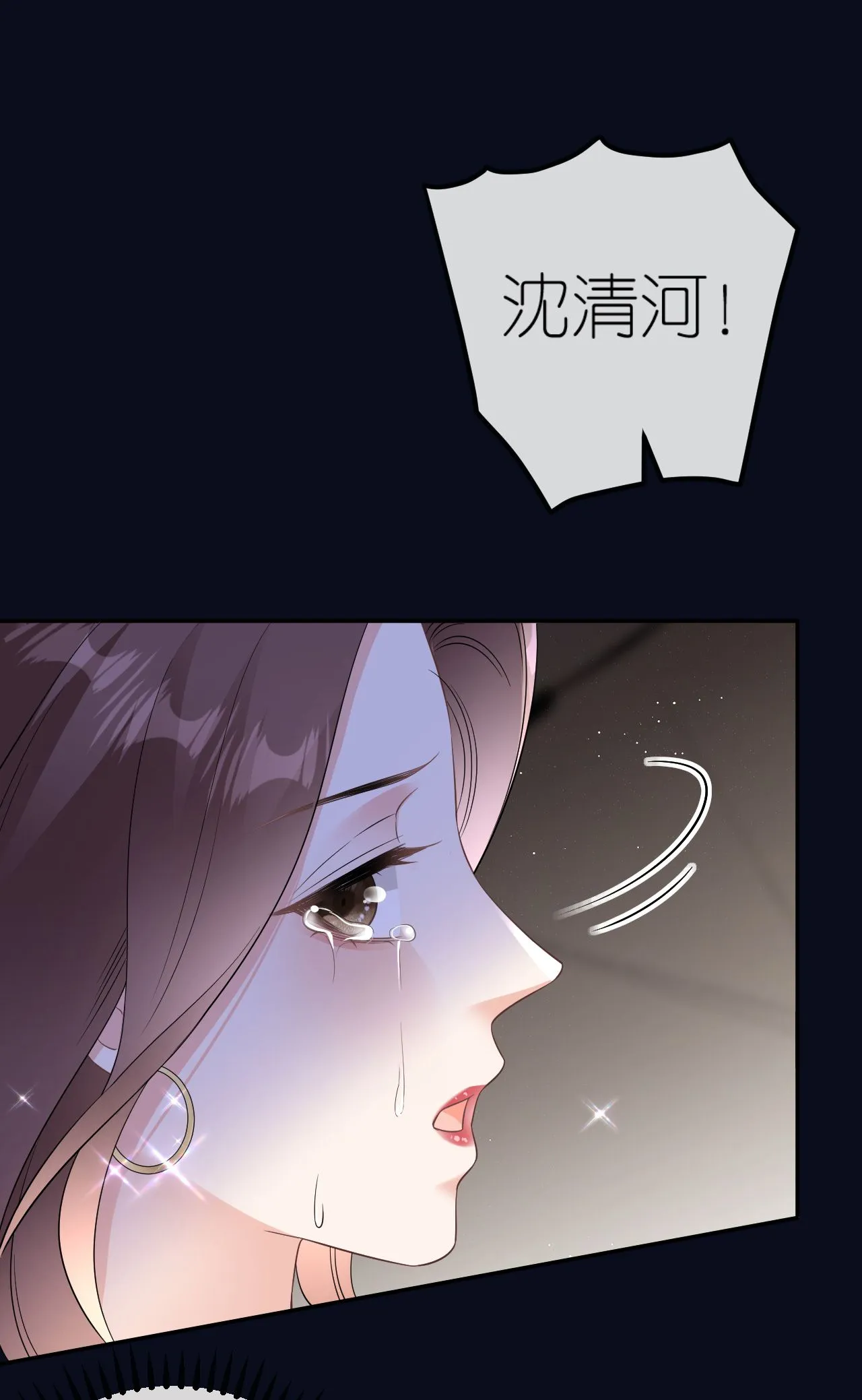 第93话 我就是个傻子 第19页