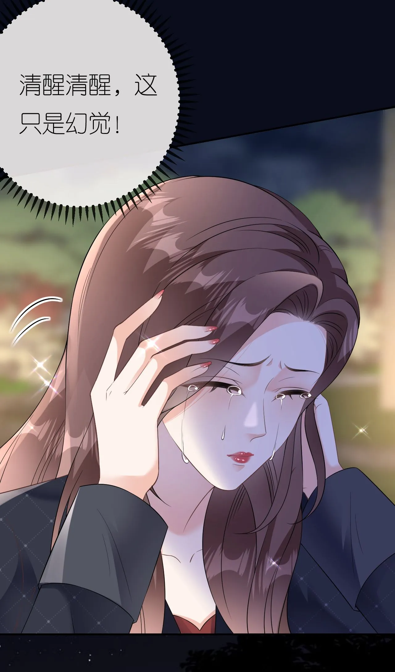 第93话 我就是个傻子 第20页