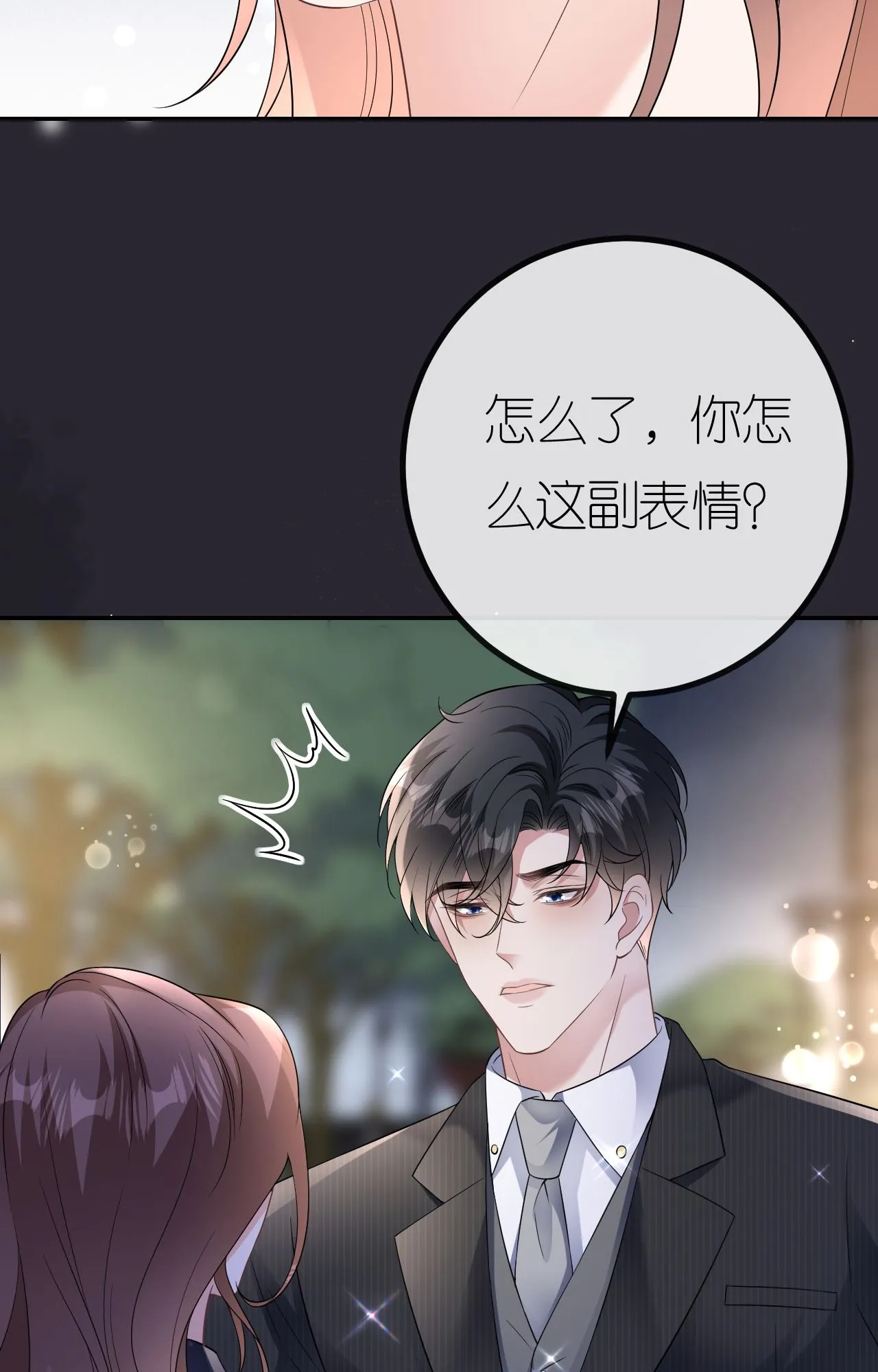 第93话 我就是个傻子 第24页