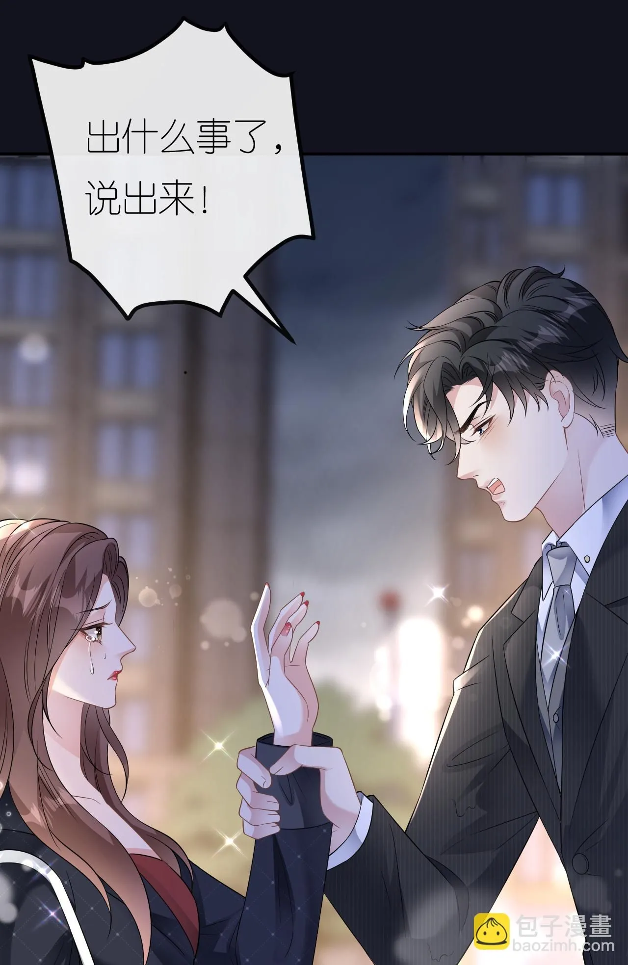 第93话 我就是个傻子 第27页