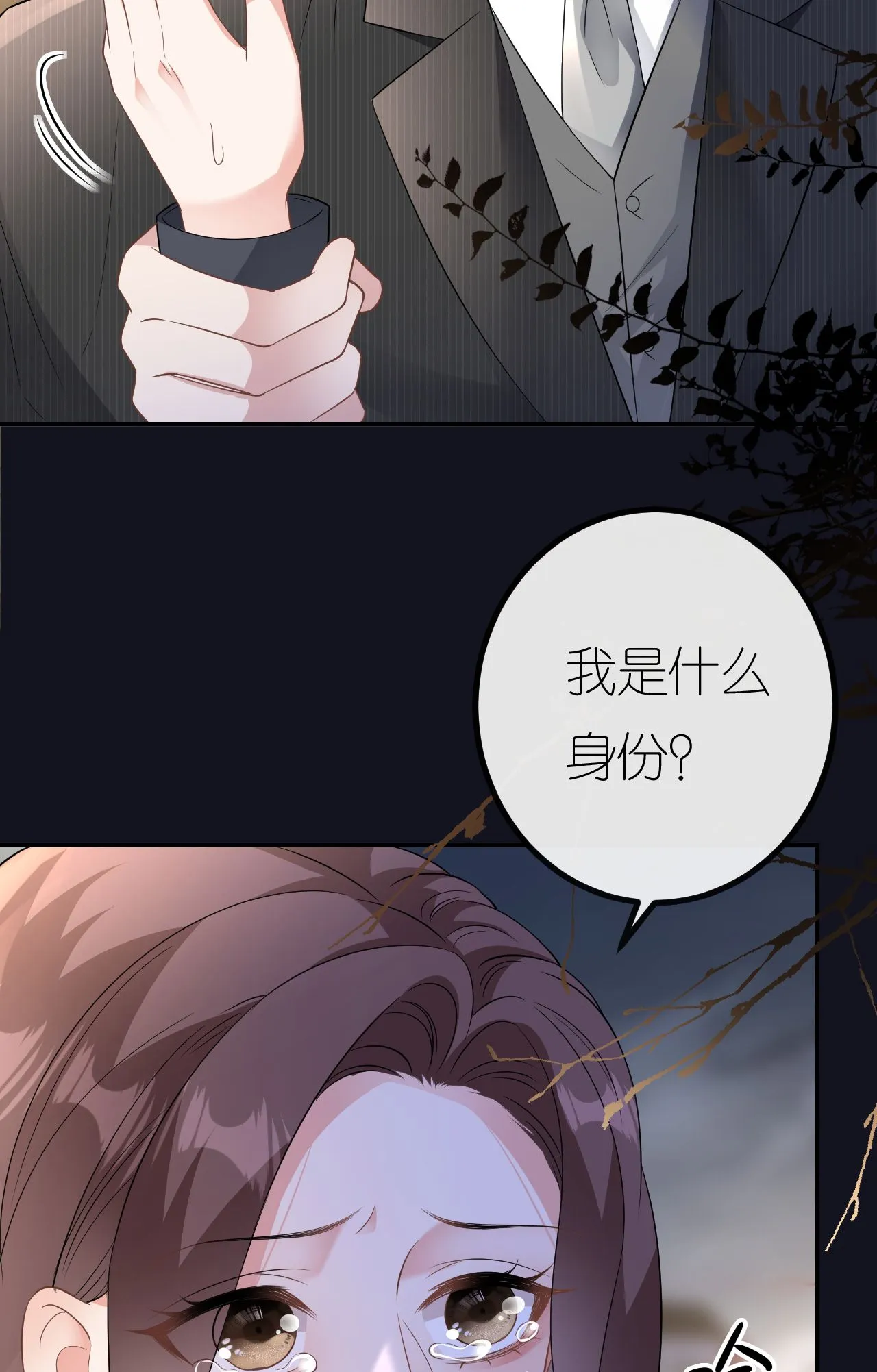 第93话 我就是个傻子 第30页
