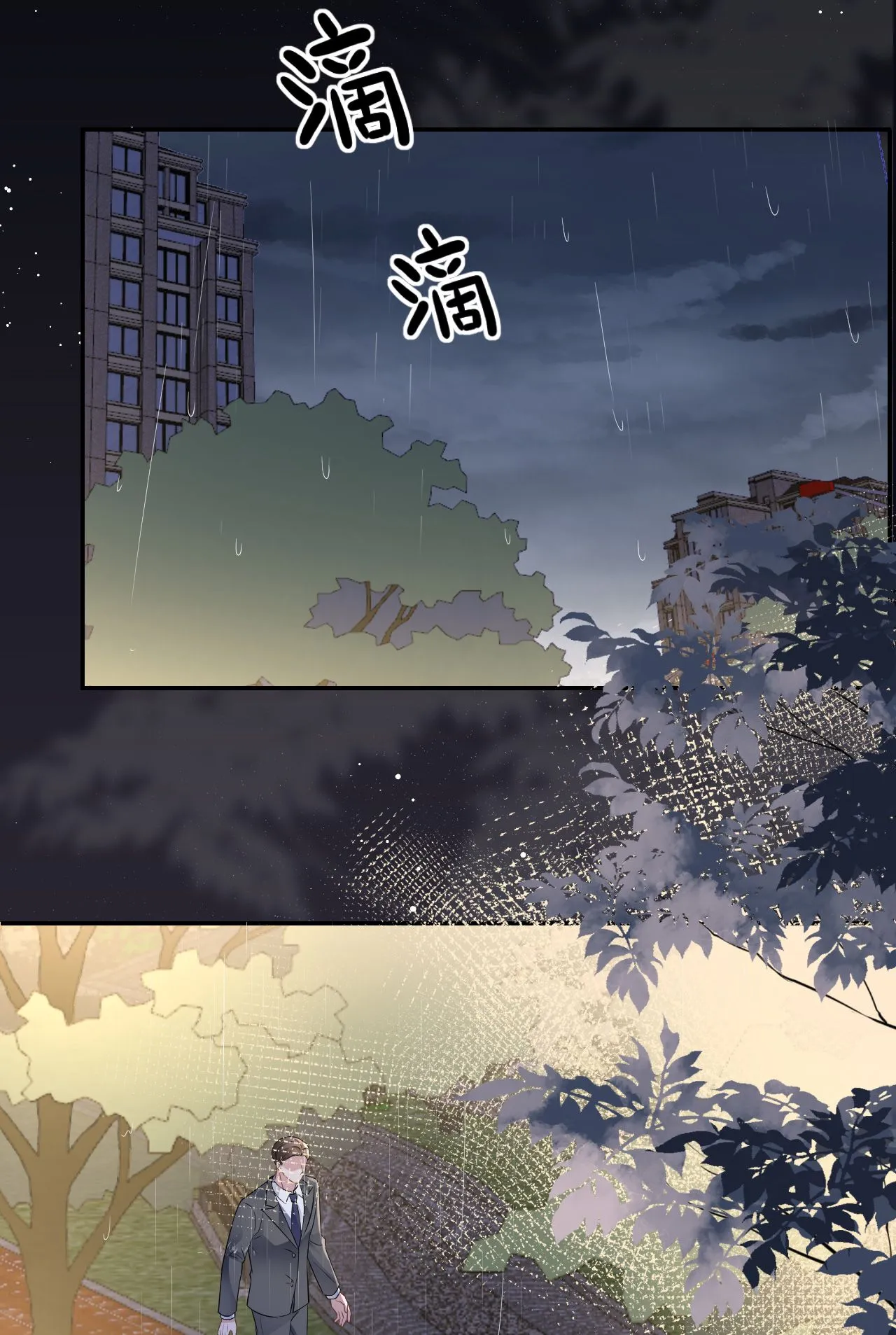 第93话 我就是个傻子 第33页