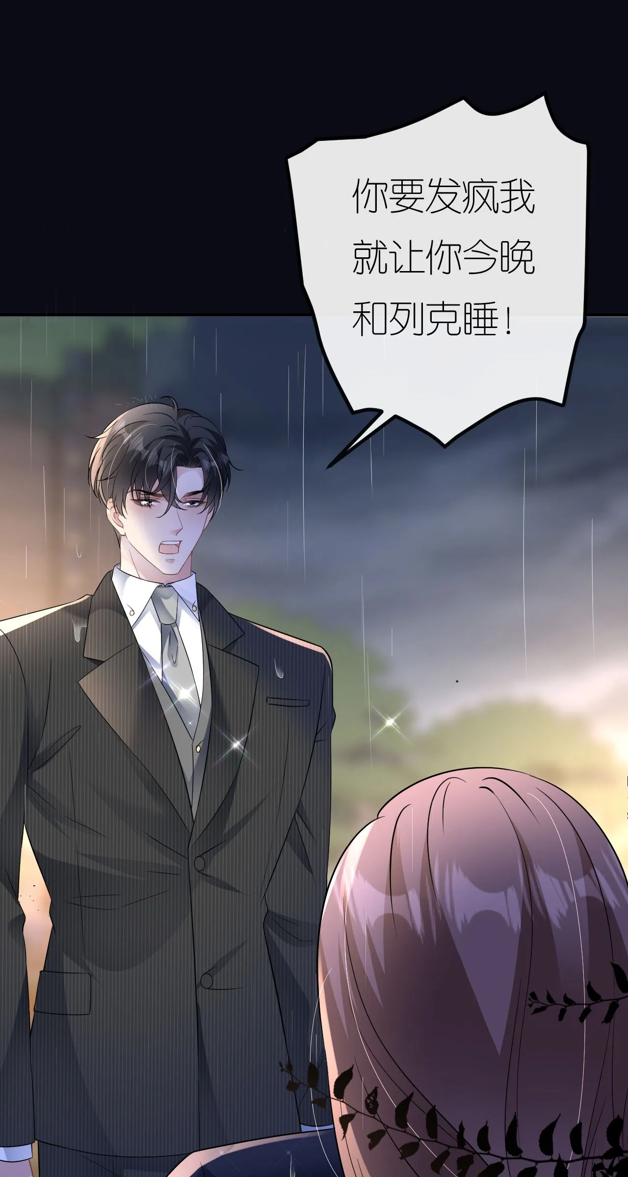 第93话 我就是个傻子 第37页