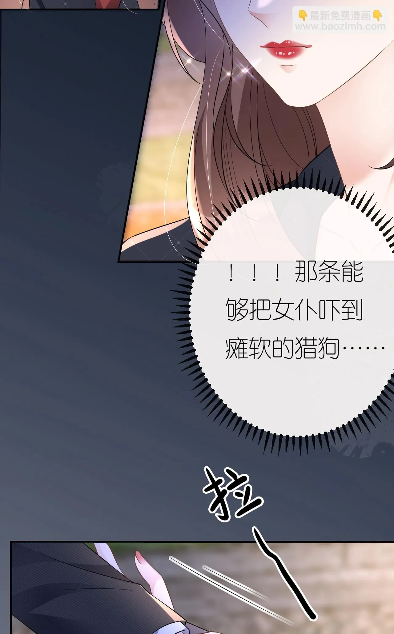 第93话 我就是个傻子 第39页