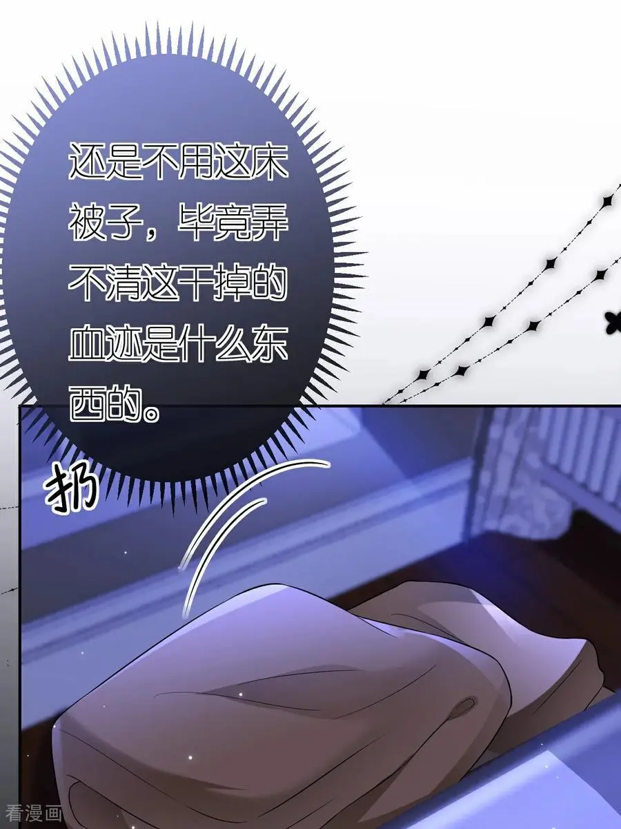 第104话 半夜惊魂 第2页