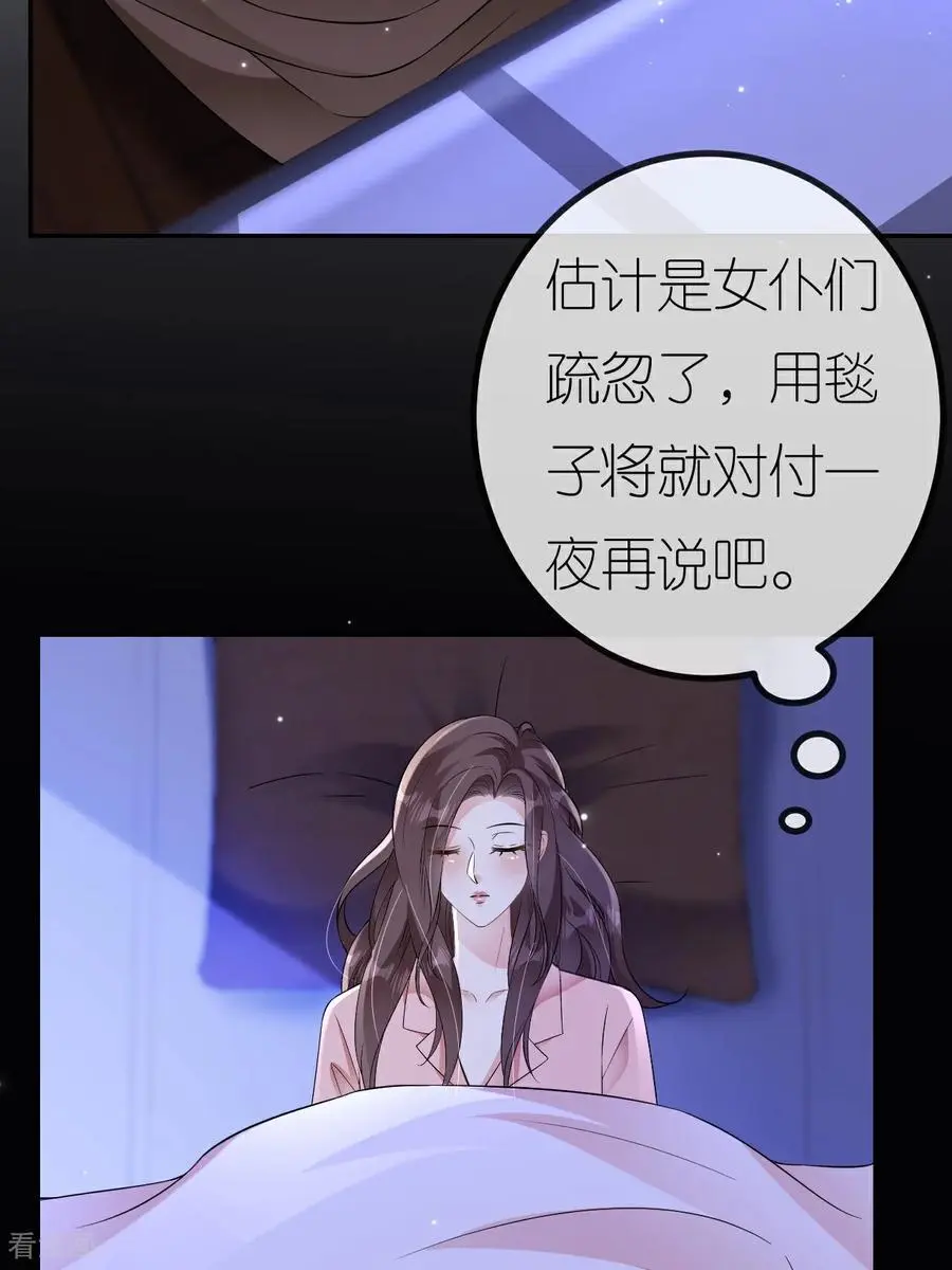 第104话 半夜惊魂 第3页