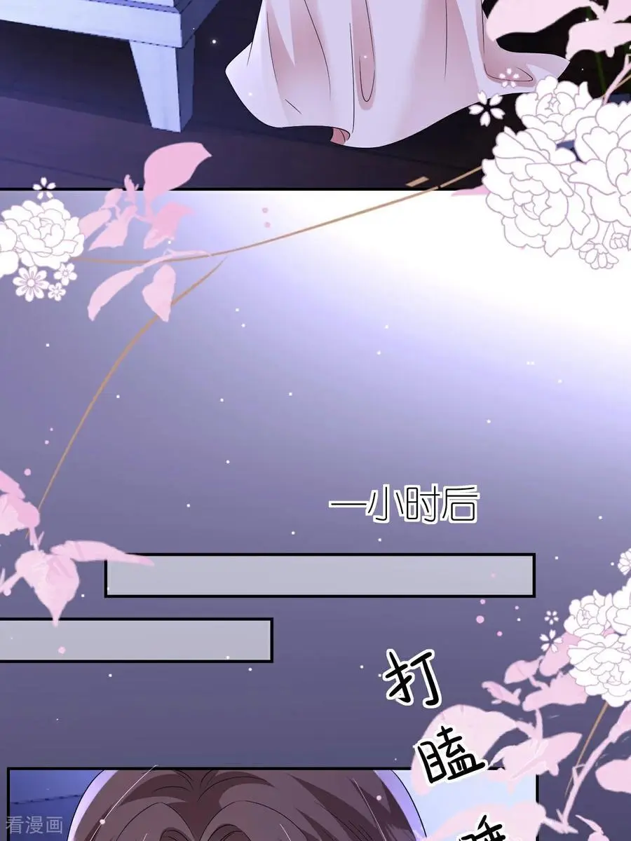 第104话 半夜惊魂 第11页
