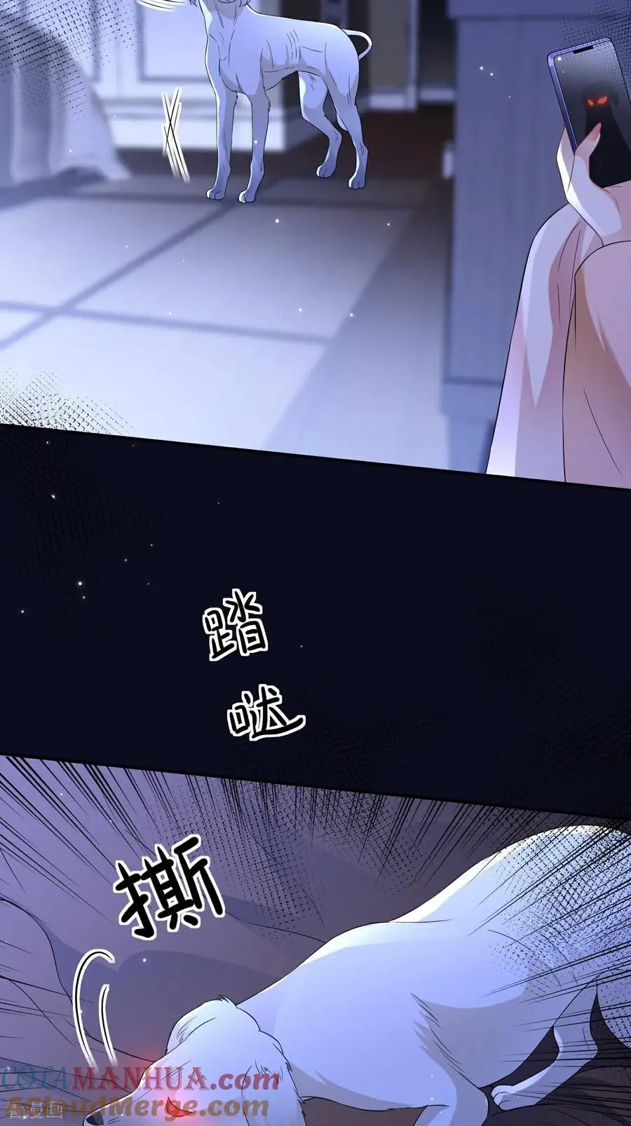第104话 半夜惊魂 第16页