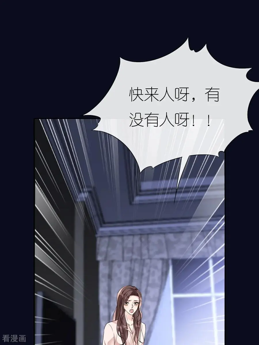 第104话 半夜惊魂 第20页