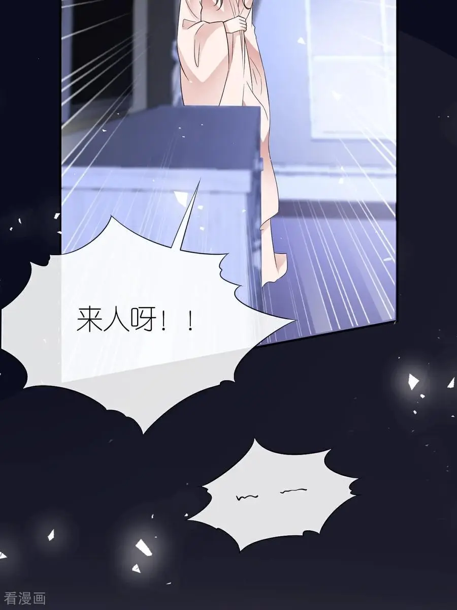 第104话 半夜惊魂 第21页