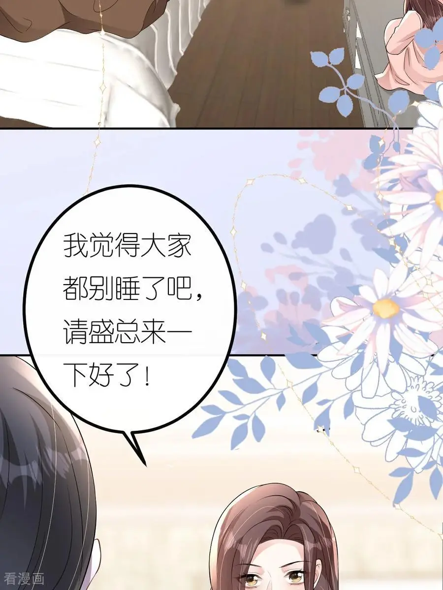 第104话 半夜惊魂 第27页
