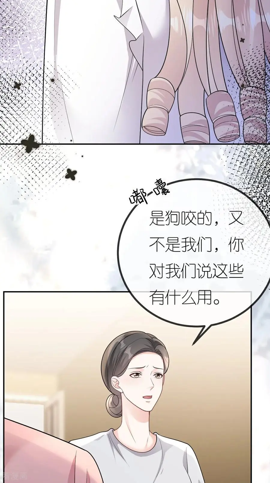 第104话 半夜惊魂 第33页