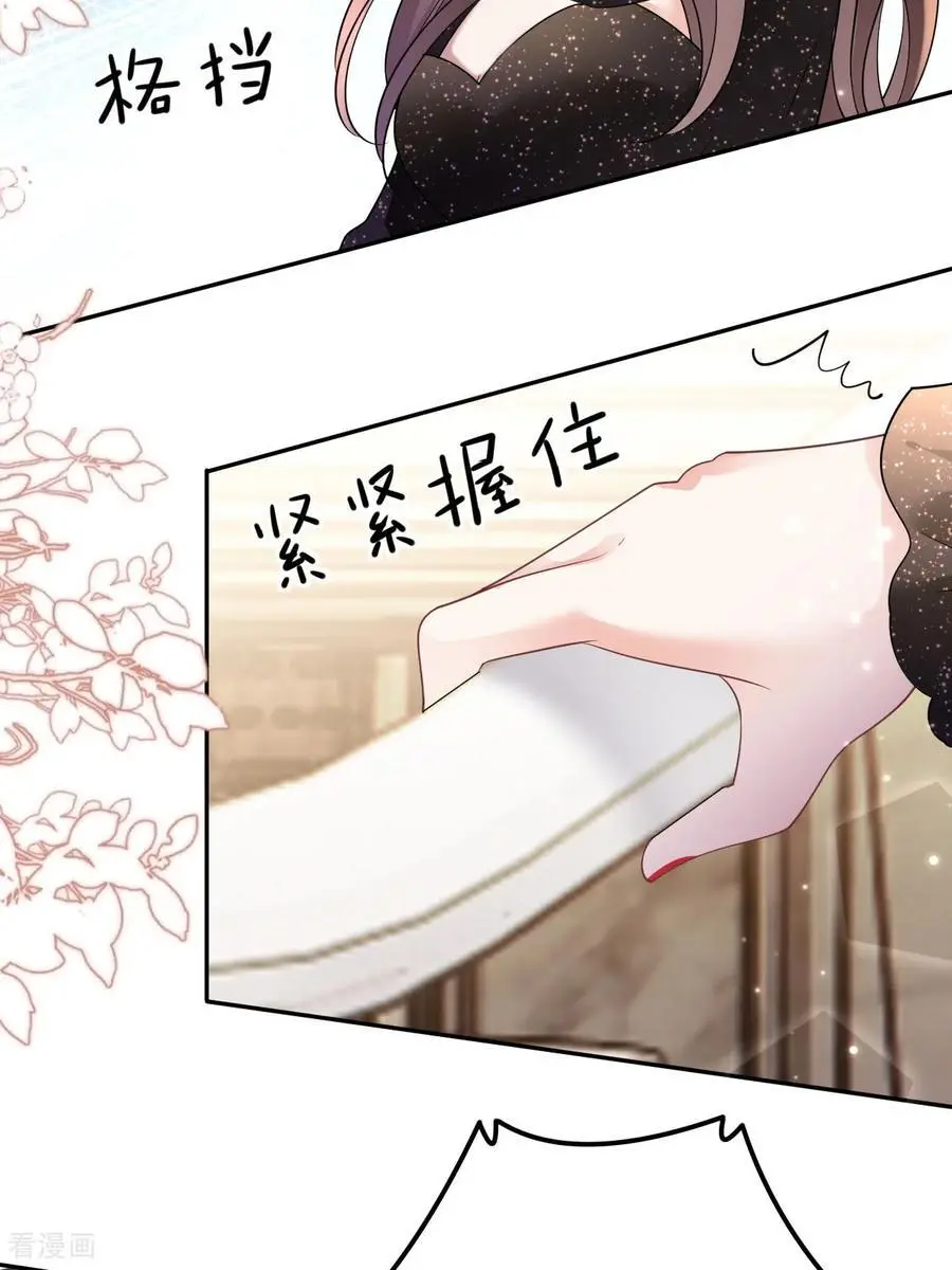 第102话 比谁更会演 第10页