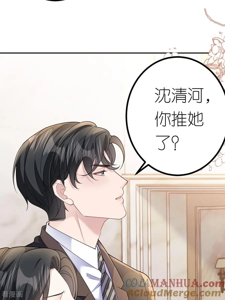 第102话 比谁更会演 第15页