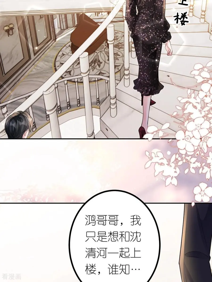 第102话 比谁更会演 第18页