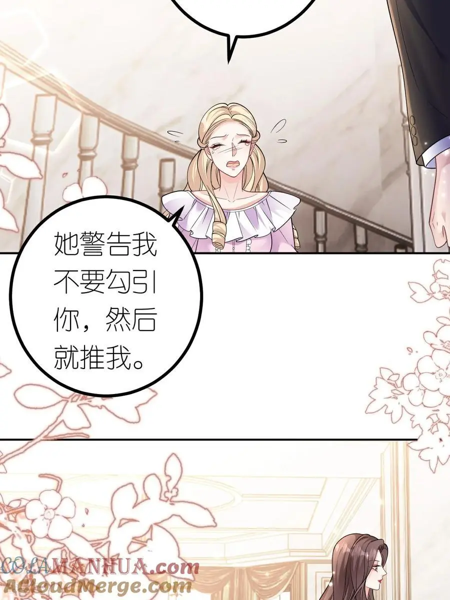 第102话 比谁更会演 第19页