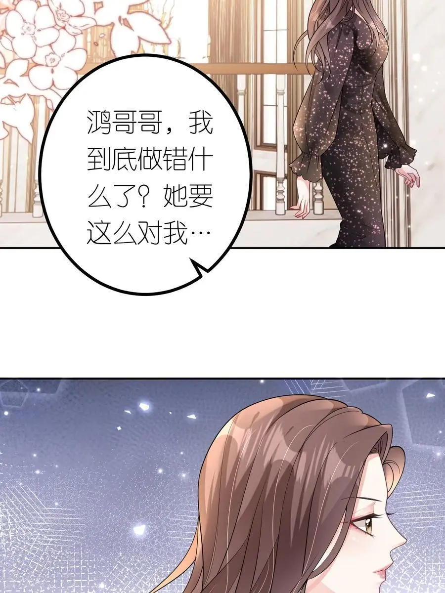 第102话 比谁更会演 第20页