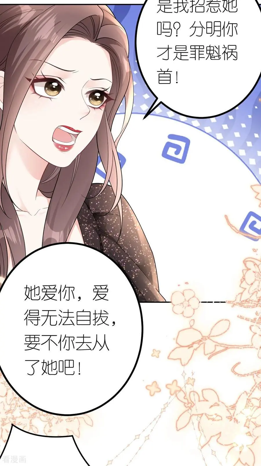 第102话 比谁更会演 第30页