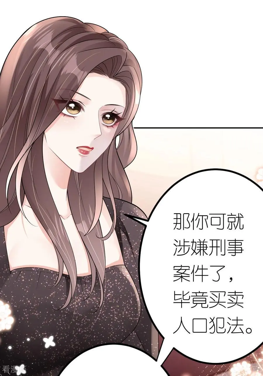 第102话 比谁更会演 第32页