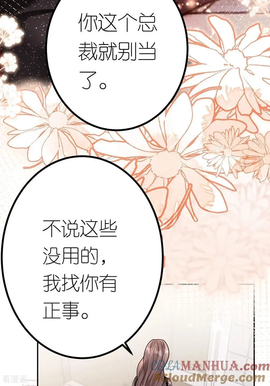 第102话 比谁更会演 第33页
