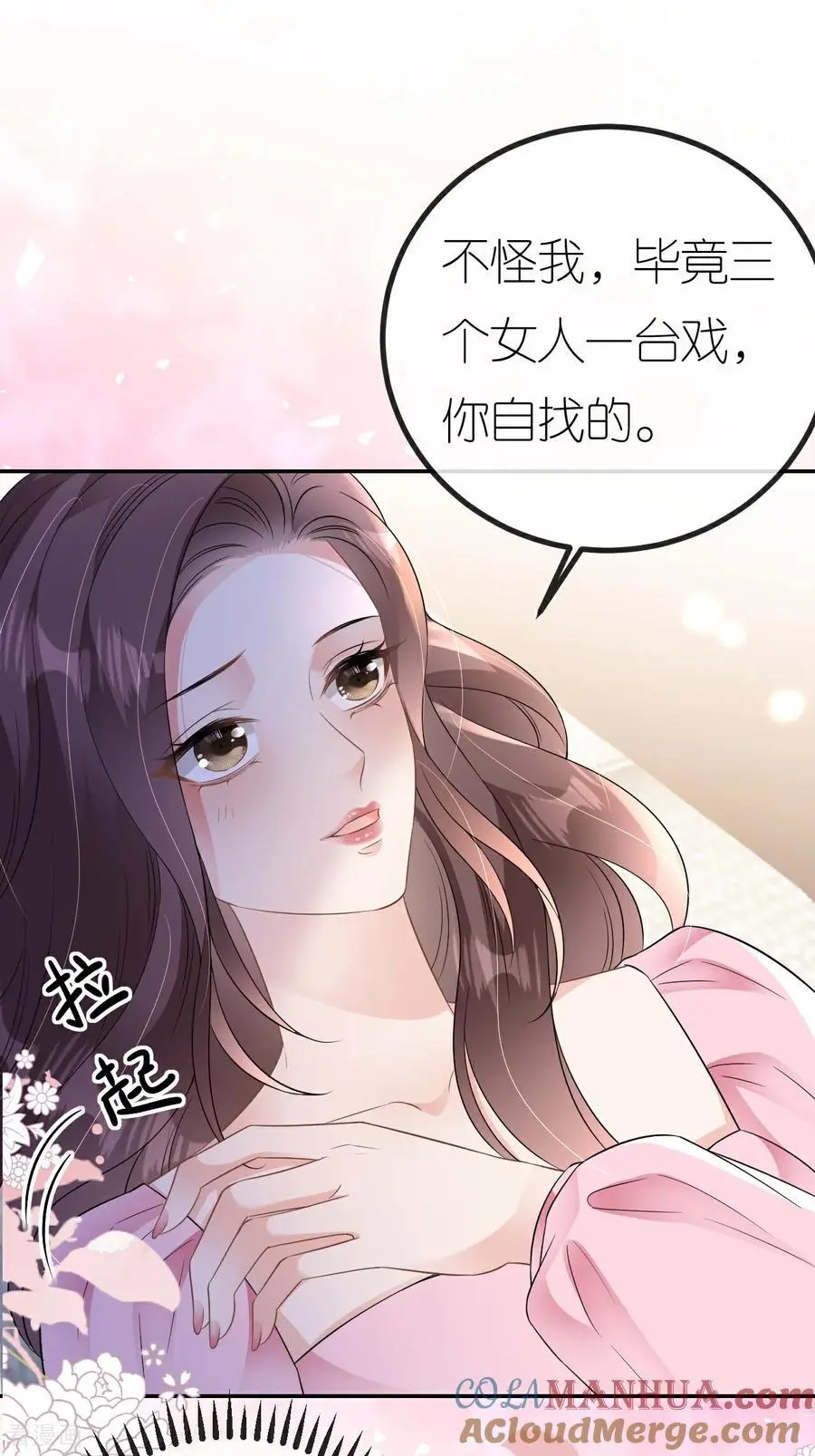 第103话 列克是细狗 第22页