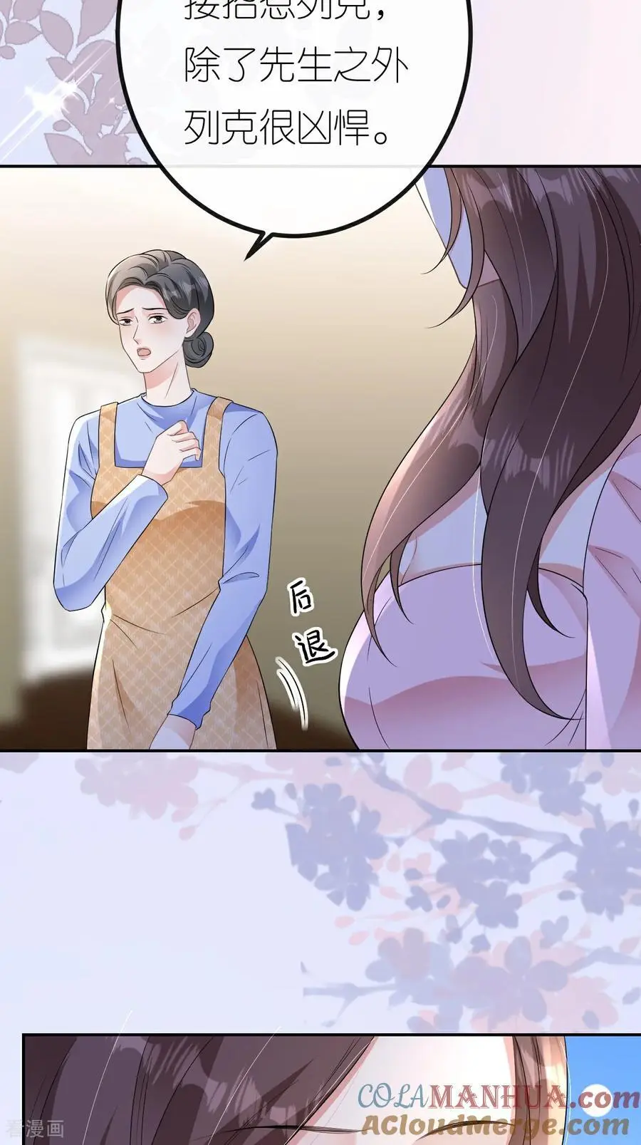 第103话 列克是细狗 第34页