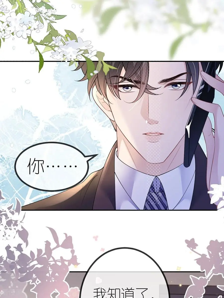 第101话 剑拔弩张 第4页