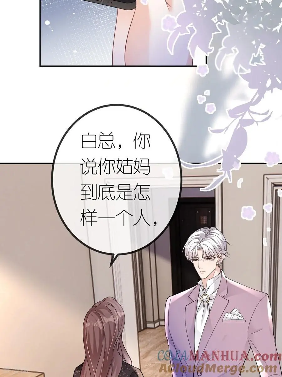 第101话 剑拔弩张 第7页