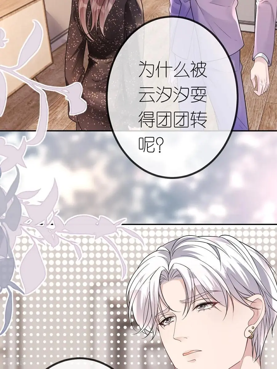 第101话 剑拔弩张 第8页