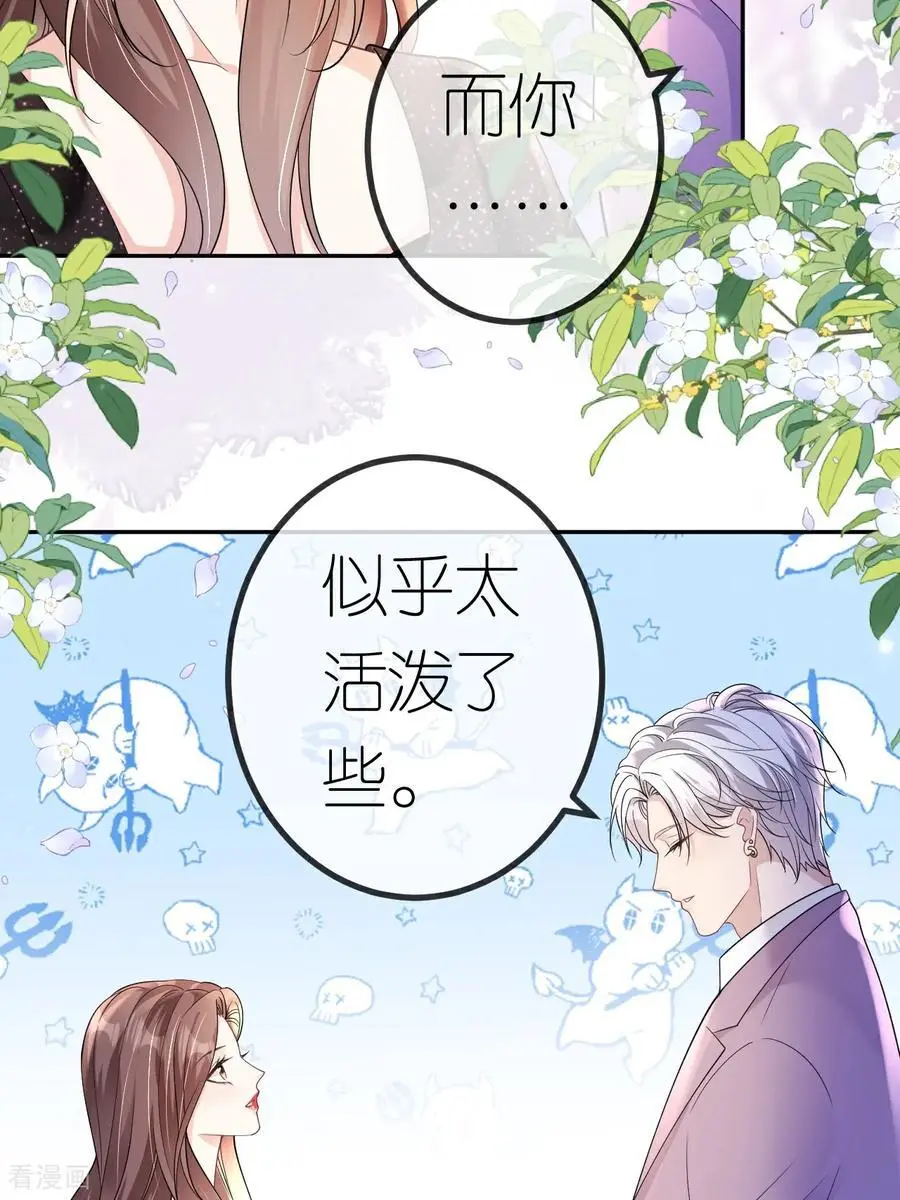 第101话 剑拔弩张 第10页