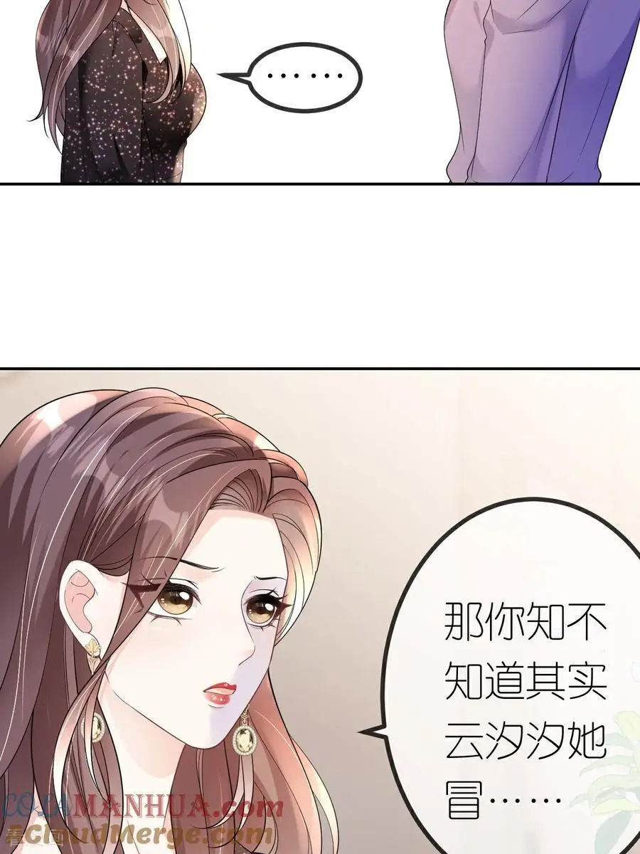 第101话 剑拔弩张 第11页
