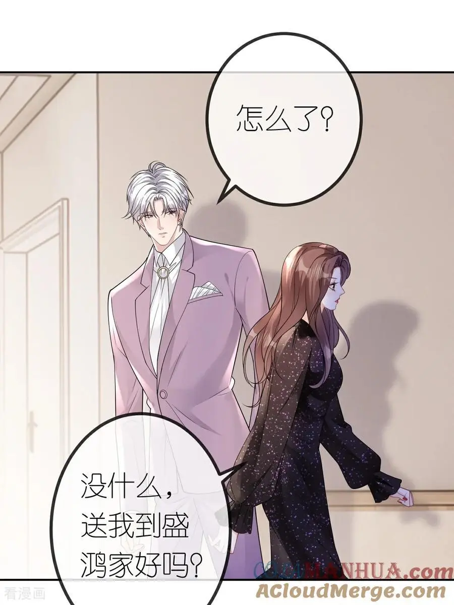 第101话 剑拔弩张 第13页
