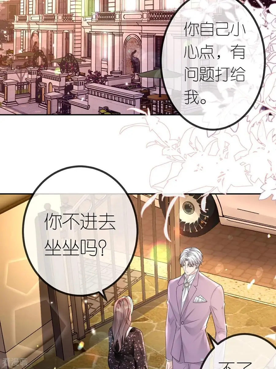 第101话 剑拔弩张 第16页