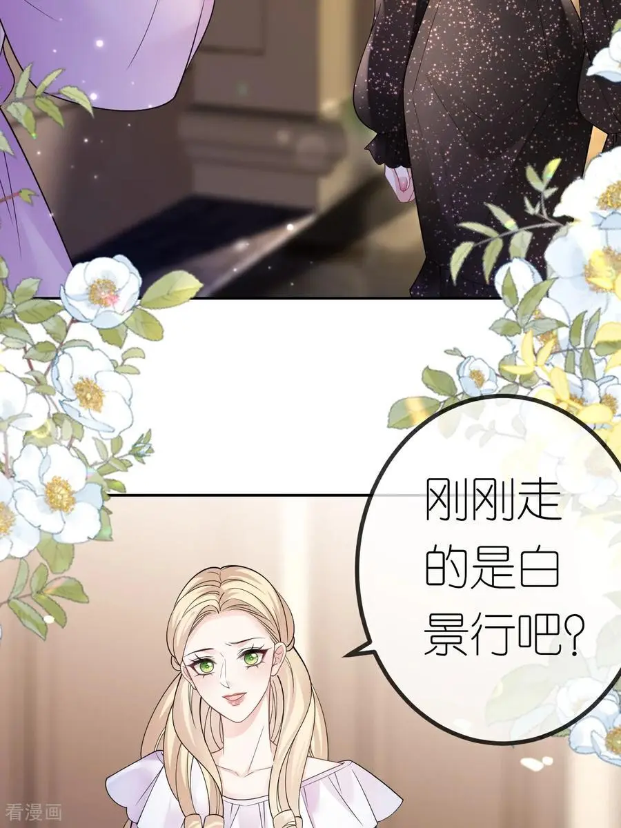第101话 剑拔弩张 第20页