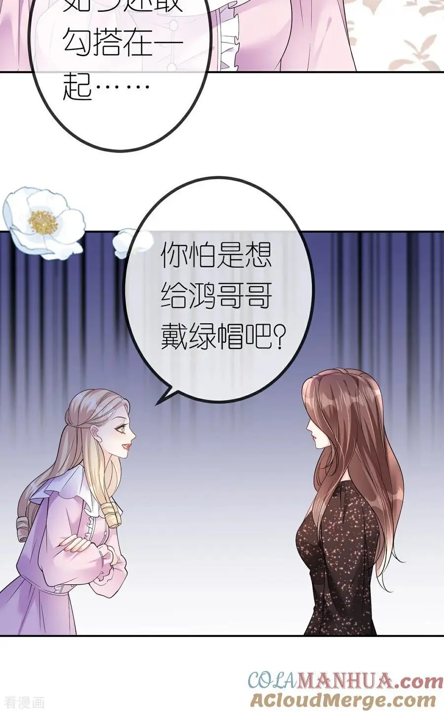 第101话 剑拔弩张 第23页