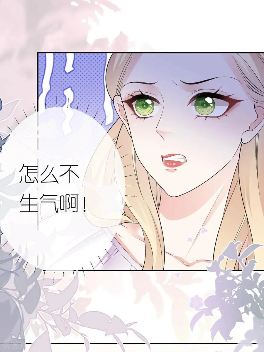 第101话 剑拔弩张 第26页